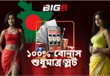 BIG8 Bangladesh: Discover the Ultimate Digital Entertainment Hub